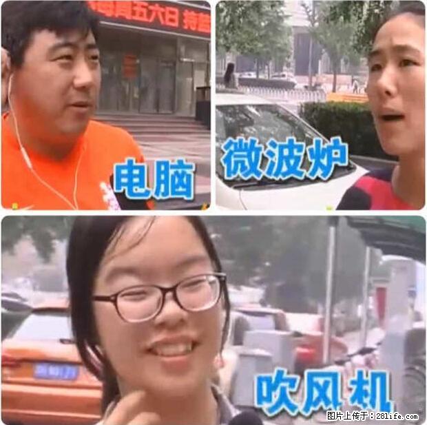 家里的辐射之王竟然是它！比微波炉还高2000倍 - 生活百科 - 阿克苏生活社区 - 阿克苏28生活网 aks.28life.net