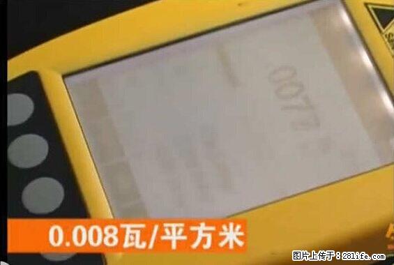 家里的辐射之王竟然是它！比微波炉还高2000倍 - 生活百科 - 阿克苏生活社区 - 阿克苏28生活网 aks.28life.net