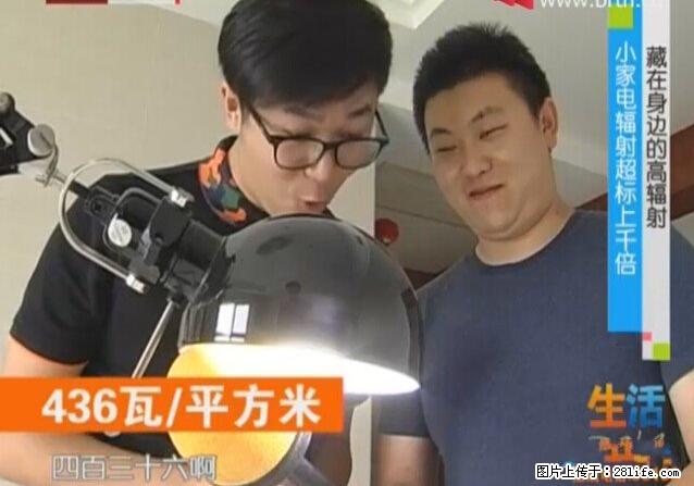 家里的辐射之王竟然是它！比微波炉还高2000倍 - 生活百科 - 阿克苏生活社区 - 阿克苏28生活网 aks.28life.net