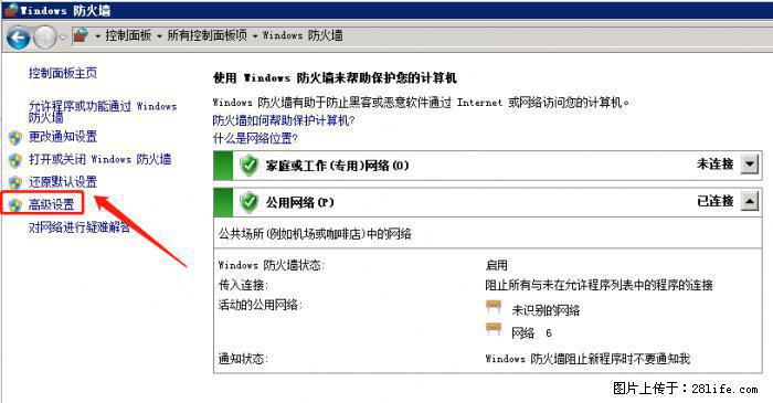 如何关闭局域网共享端口 - 生活百科 - 阿克苏生活社区 - 阿克苏28生活网 aks.28life.net
