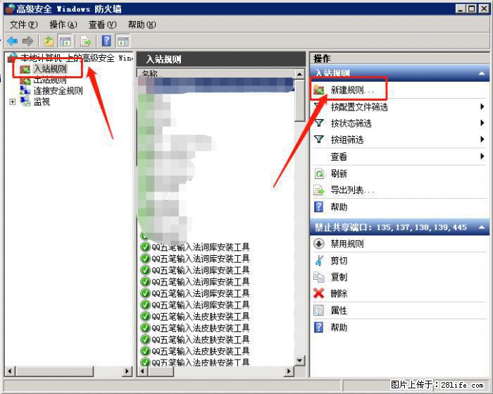 如何关闭局域网共享端口 - 生活百科 - 阿克苏生活社区 - 阿克苏28生活网 aks.28life.net