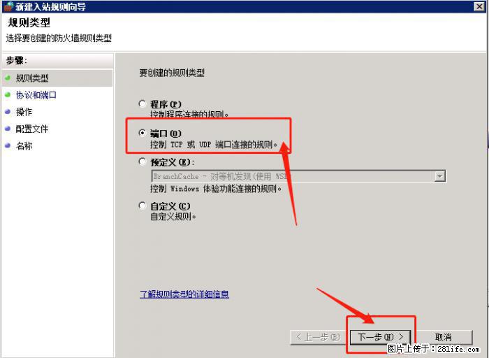 如何关闭局域网共享端口 - 生活百科 - 阿克苏生活社区 - 阿克苏28生活网 aks.28life.net
