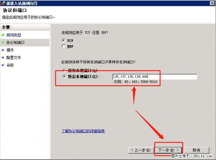 如何关闭局域网共享端口 - 生活百科 - 阿克苏生活社区 - 阿克苏28生活网 aks.28life.net