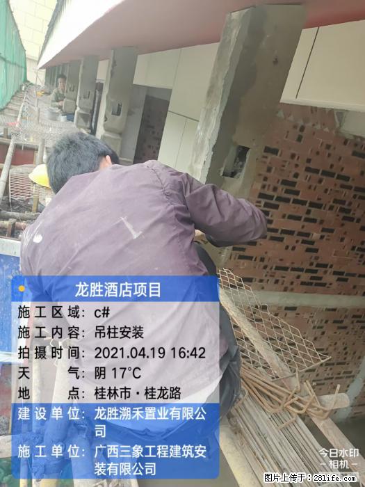 广西三象建筑安装工程有限公司：广西桂林市龙胜酒店项目 - 建材 - 居家生活 - 阿克苏分类信息 - 阿克苏28生活网 aks.28life.net