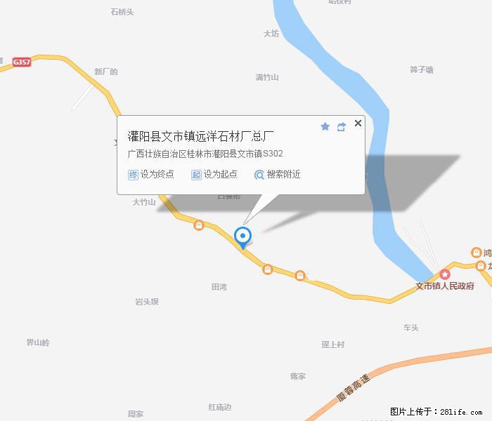 灌阳县文市镇远洋石材总厂 shicai158.julong5.com - 网站推广 - 广告专区 - 阿克苏分类信息 - 阿克苏28生活网 aks.28life.net
