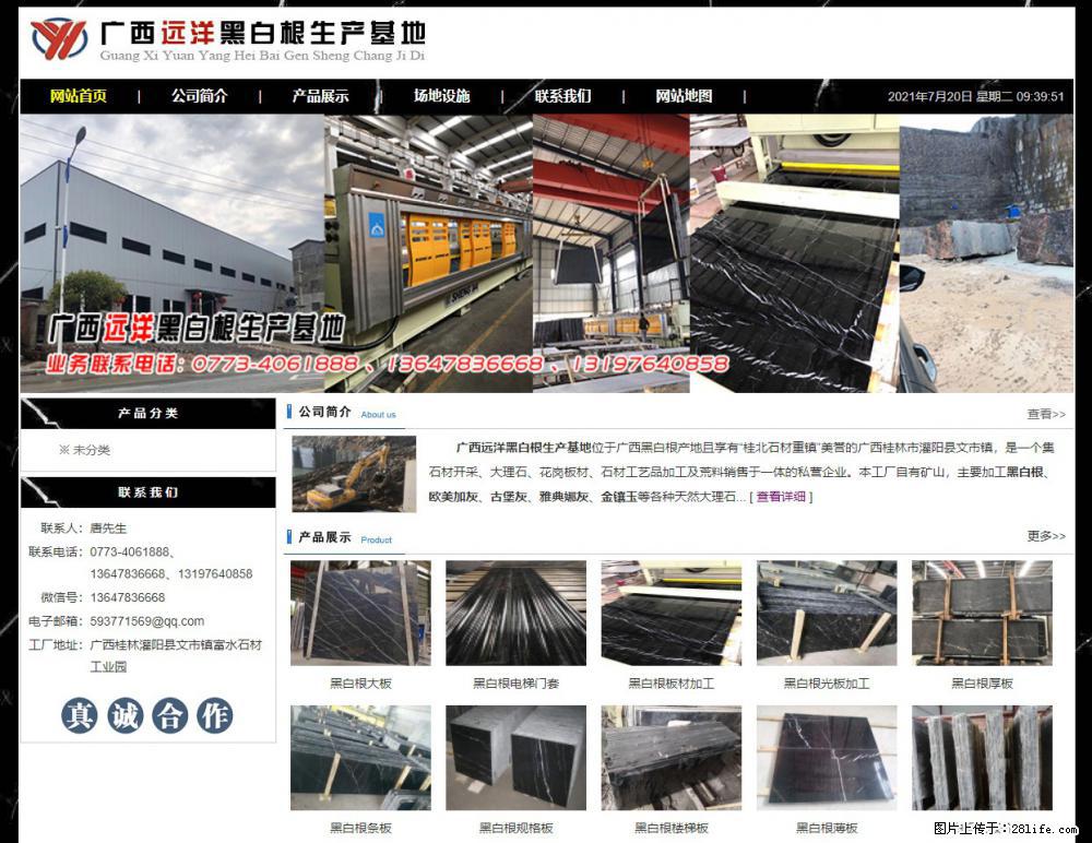 广西远洋黑白根生产基地 shicai9.julong5.com - 网站推广 - 广告专区 - 阿克苏分类信息 - 阿克苏28生活网 aks.28life.net