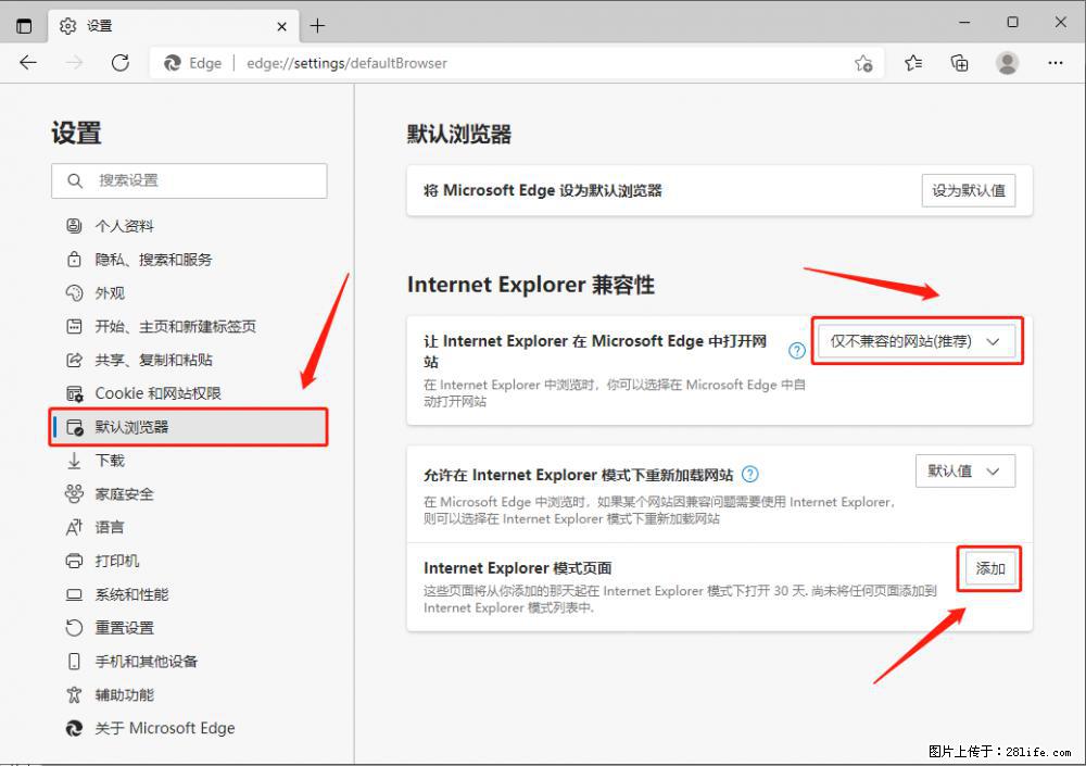 如何让win7以上的Microsoft Edge浏览器通过旧的IE访问指定网站？ - 生活百科 - 阿克苏生活社区 - 阿克苏28生活网 aks.28life.net