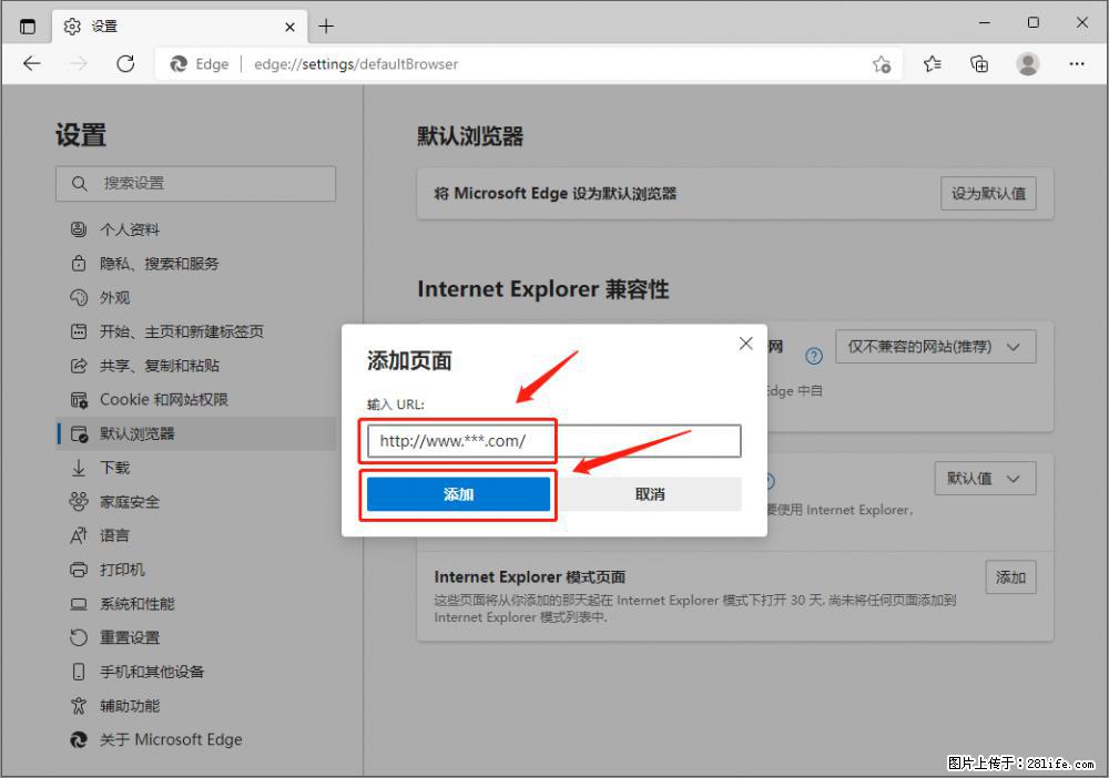 如何让win7以上的Microsoft Edge浏览器通过旧的IE访问指定网站？ - 生活百科 - 阿克苏生活社区 - 阿克苏28生活网 aks.28life.net