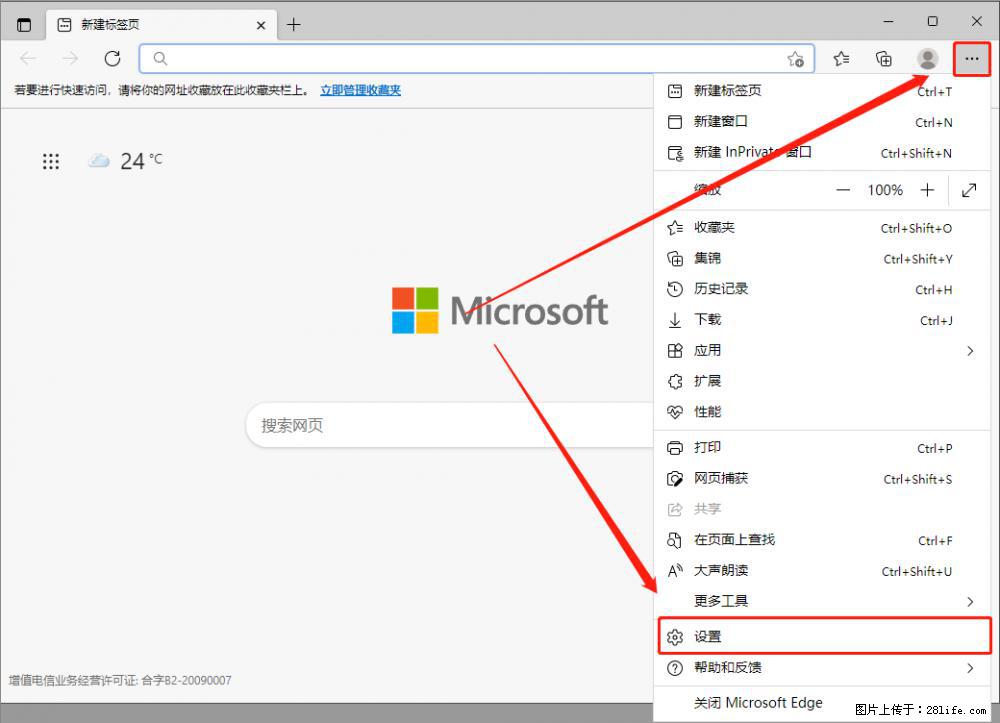 如何让win7以上的Microsoft Edge浏览器通过旧的IE访问指定网站？ - 生活百科 - 阿克苏生活社区 - 阿克苏28生活网 aks.28life.net