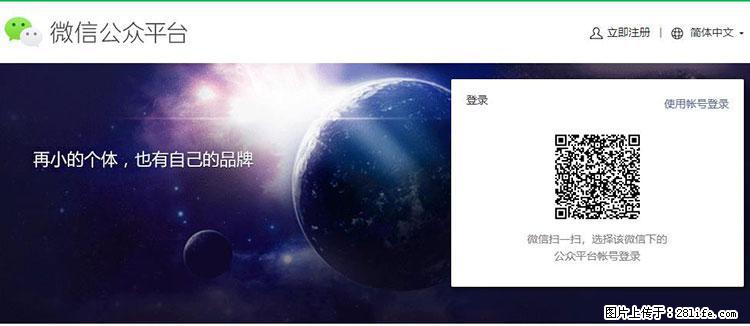 如何简单的让你开发的移动端网站在微信小程序里显示？ - 生活百科 - 阿克苏生活社区 - 阿克苏28生活网 aks.28life.net