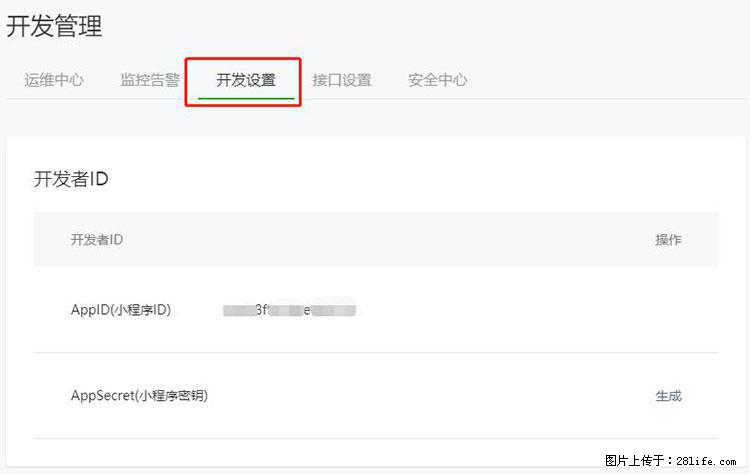 如何简单的让你开发的移动端网站在微信小程序里显示？ - 生活百科 - 阿克苏生活社区 - 阿克苏28生活网 aks.28life.net