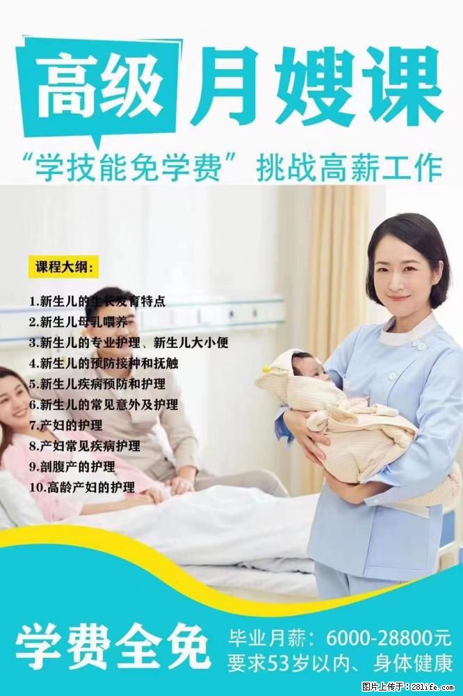 为什么要学习月嫂，育婴师？ - 新手上路 - 阿克苏生活社区 - 阿克苏28生活网 aks.28life.net
