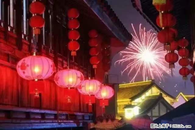 2022元宵节，祝大家节日快乐，虎年吉祥！ - 情感天地 - 阿克苏生活社区 - 阿克苏28生活网 aks.28life.net