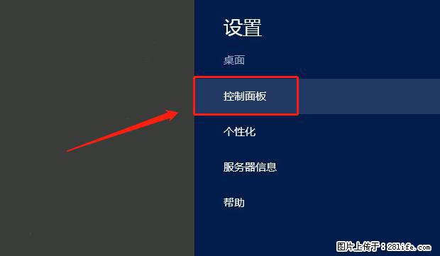 如何修改 Windows 2012 R2 远程桌面控制密码？ - 生活百科 - 阿克苏生活社区 - 阿克苏28生活网 aks.28life.net