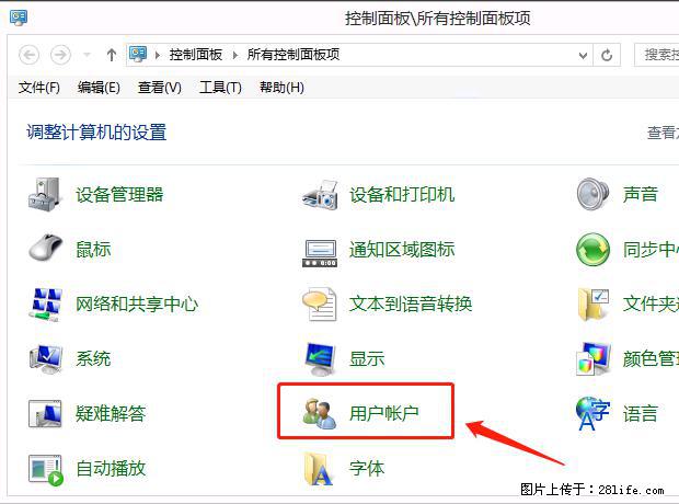 如何修改 Windows 2012 R2 远程桌面控制密码？ - 生活百科 - 阿克苏生活社区 - 阿克苏28生活网 aks.28life.net