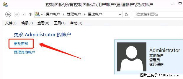 如何修改 Windows 2012 R2 远程桌面控制密码？ - 生活百科 - 阿克苏生活社区 - 阿克苏28生活网 aks.28life.net