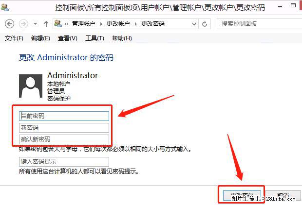 如何修改 Windows 2012 R2 远程桌面控制密码？ - 生活百科 - 阿克苏生活社区 - 阿克苏28生活网 aks.28life.net