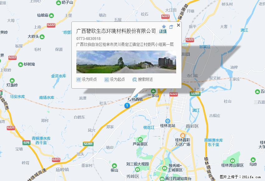广西碧欧生态环境材料股份有限公司 bioeem.julong5.com - 网站推广 - 广告专区 - 阿克苏分类信息 - 阿克苏28生活网 aks.28life.net