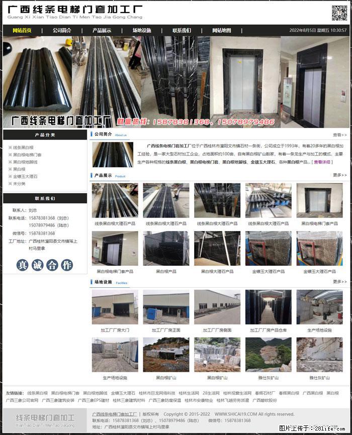 广西线条电梯门套加工厂 www.shicai19.com - 灌水专区 - 阿克苏生活社区 - 阿克苏28生活网 aks.28life.net