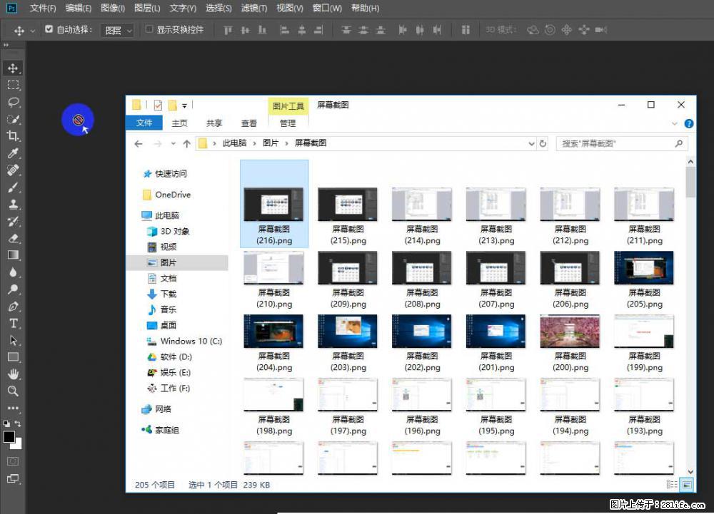 Photoshop不能直接拖拽打开图片的解决办法 - 生活百科 - 阿克苏生活社区 - 阿克苏28生活网 aks.28life.net
