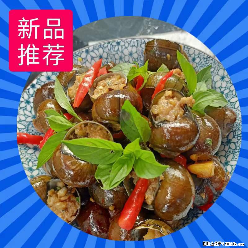 （舌尖上的乡村）灌阳：让人口齿留香的田螺酿 - 2023年07月31日 桂林日报第6版刊发 - 餐饮美食 - 饮食特产 - 阿克苏分类信息 - 阿克苏28生活网 aks.28life.net