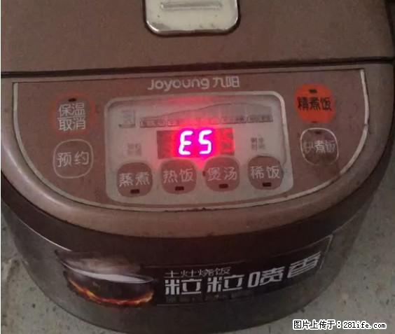 九阳电饭锅，显示屏出现E5是什么问题？ - 生活百科 - 阿克苏生活社区 - 阿克苏28生活网 aks.28life.net