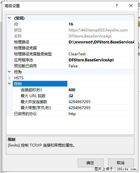 IIS7上传大文件报错：未显示页面，因为请求实体过大，HPPT状态码为413错误。 - 生活百科 - 阿克苏生活社区 - 阿克苏28生活网 aks.28life.net