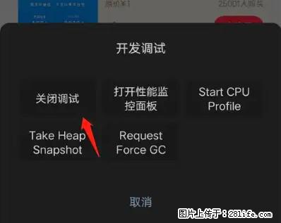 微信小程序正式版左上角出现vConsole按钮，如何去掉？ - 生活百科 - 阿克苏生活社区 - 阿克苏28生活网 aks.28life.net
