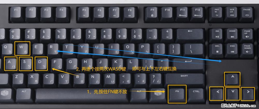 键盘，怎样把wasd键与上下左右方向键互换？ - 生活百科 - 阿克苏生活社区 - 阿克苏28生活网 aks.28life.net