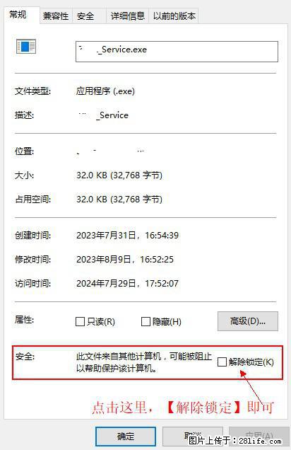 在初始化安装时发生异常：system.IO.fileloadexception：未能加载文件或程序集 - 生活百科 - 阿克苏生活社区 - 阿克苏28生活网 aks.28life.net