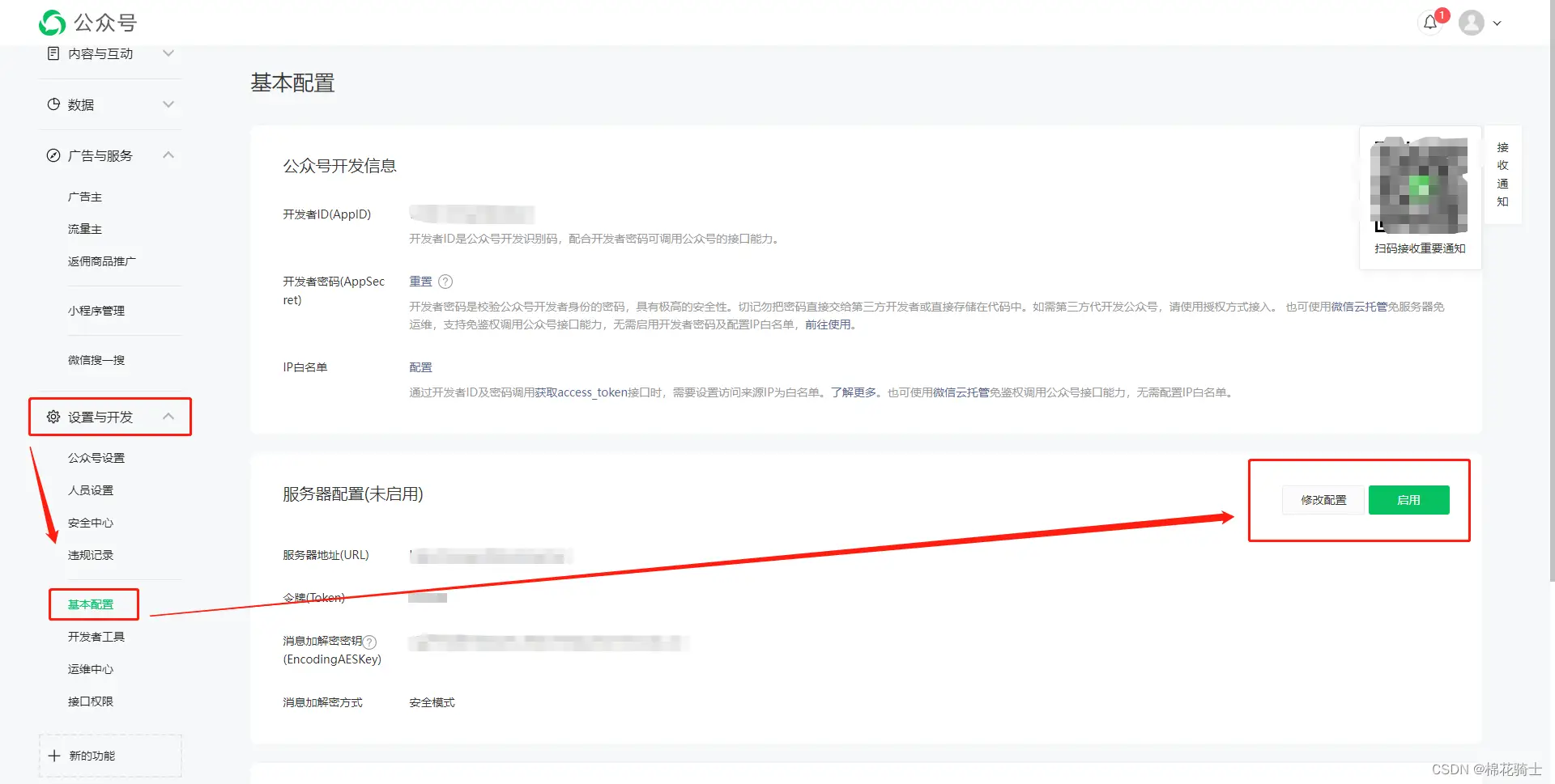 微信公众号自定义菜单如何与服务器配置同时启用 - 生活百科 - 阿克苏生活社区 - 阿克苏28生活网 aks.28life.net