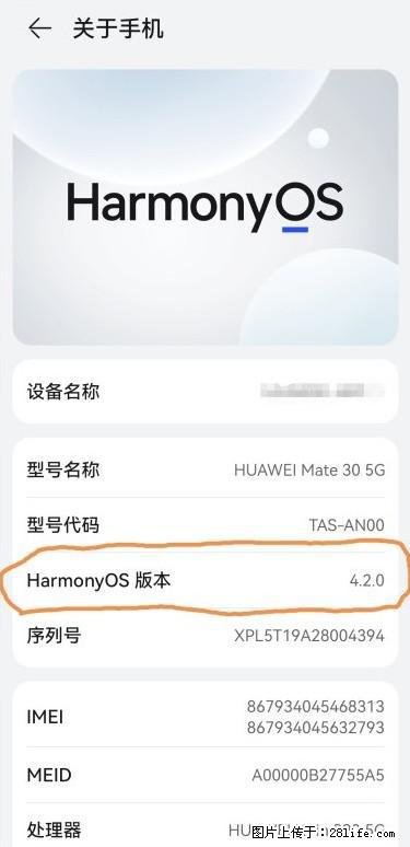 华为手机Mate30 如何开启开发者选项？ - 生活百科 - 阿克苏生活社区 - 阿克苏28生活网 aks.28life.net