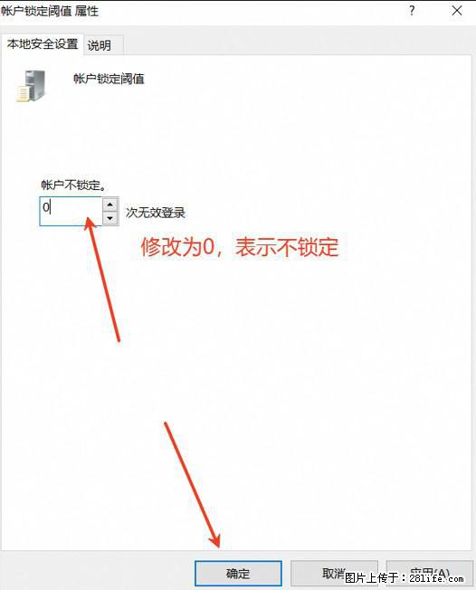 阿里云远程连接云服务器，老是提示“为安全考虑，已锁定该用户帐户”解决方案 - 生活百科 - 阿克苏生活社区 - 阿克苏28生活网 aks.28life.net