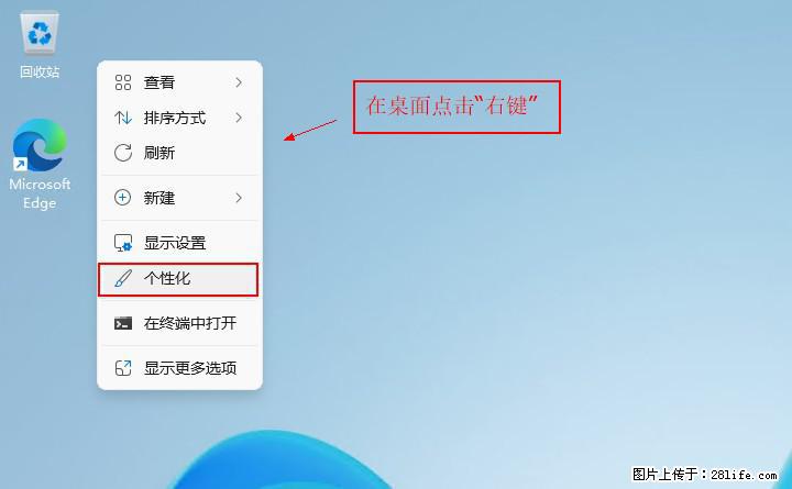 Windows server 2025 如何显示桌面图标？ - 生活百科 - 阿克苏生活社区 - 阿克苏28生活网 aks.28life.net