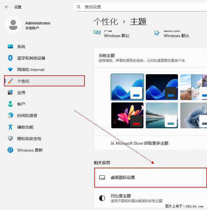 Windows server 2025 如何显示桌面图标？ - 生活百科 - 阿克苏生活社区 - 阿克苏28生活网 aks.28life.net
