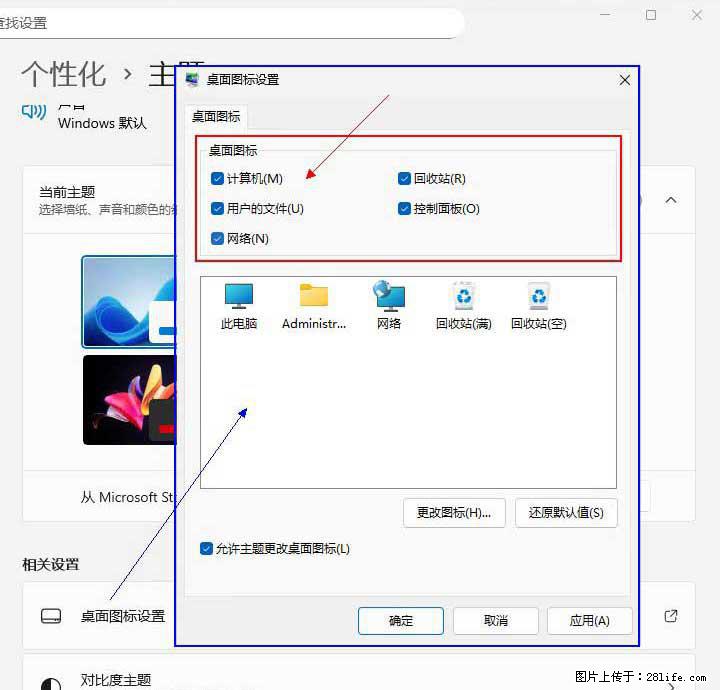 Windows server 2025 如何显示桌面图标？ - 生活百科 - 阿克苏生活社区 - 阿克苏28生活网 aks.28life.net