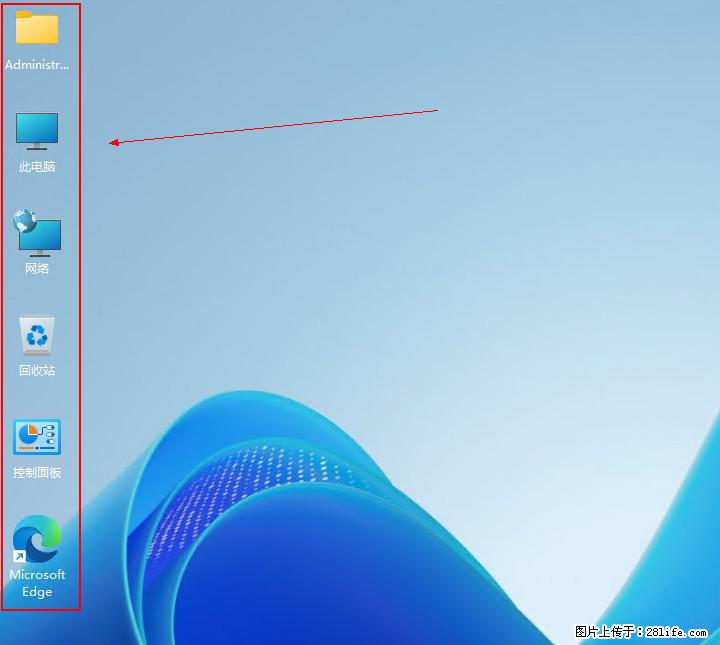 Windows server 2025 如何显示桌面图标？ - 生活百科 - 阿克苏生活社区 - 阿克苏28生活网 aks.28life.net