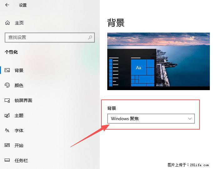 如何去掉桌面上的“了解此图片” - 生活百科 - 阿克苏生活社区 - 阿克苏28生活网 aks.28life.net
