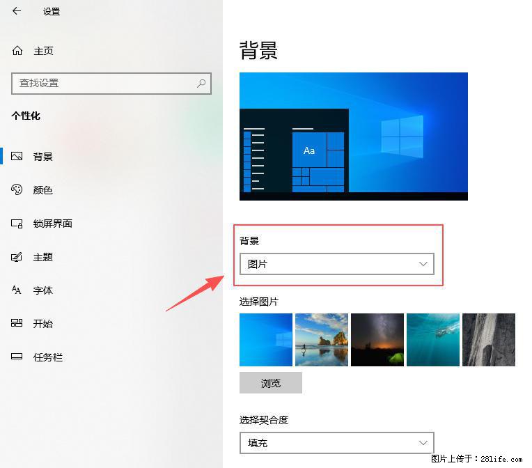 如何去掉桌面上的“了解此图片” - 生活百科 - 阿克苏生活社区 - 阿克苏28生活网 aks.28life.net