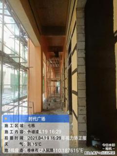 广西三象建筑安装工程有限公司：广西桂林市时代广场项目 - 阿克苏28生活网 aks.28life.net