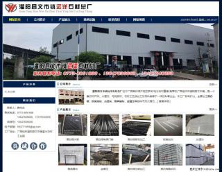 灌阳县文市镇远洋石材总厂 shicai158.julong5.com - 阿克苏28生活网 aks.28life.net