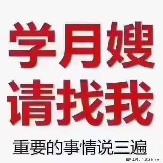 为什么要学习月嫂，育婴师？ - 阿克苏28生活网 aks.28life.net