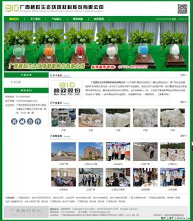 广西碧欧生态环境材料股份有限公司 bioeem.julong5.com - 阿克苏28生活网 aks.28life.net
