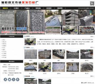 墓石 - 灌阳县文市镇永发石材厂 www.shicai89.com - 阿克苏28生活网 aks.28life.net