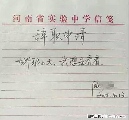 辞掉工作周游世界？现在他们在洗厕所…… - 游山玩水 - 阿克苏生活社区 - 阿克苏28生活网 aks.28life.net