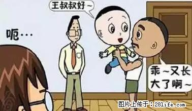 笑癫了！一女的怀孕三年未生，他终于忍不住了... - 娱乐八卦 - 阿克苏生活社区 - 阿克苏28生活网 aks.28life.net