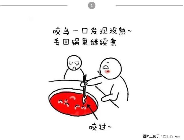 千万不要和这9种哈卵一起吃火锅！ - 美食天地 - 阿克苏生活社区 - 阿克苏28生活网 aks.28life.net