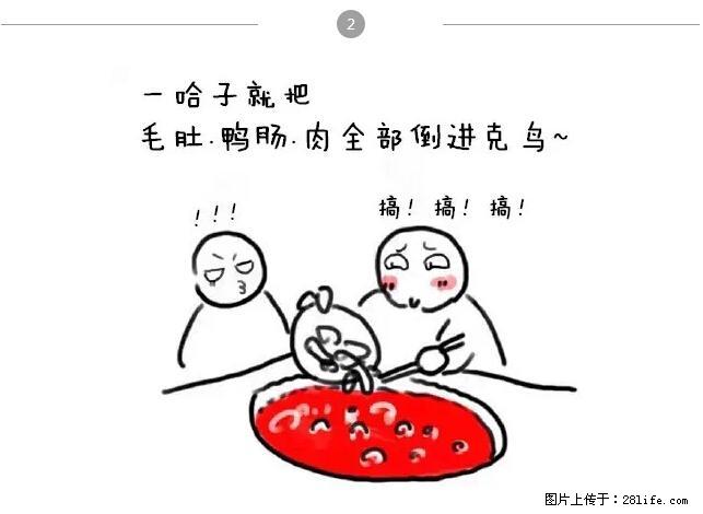 千万不要和这9种哈卵一起吃火锅！ - 美食天地 - 阿克苏生活社区 - 阿克苏28生活网 aks.28life.net
