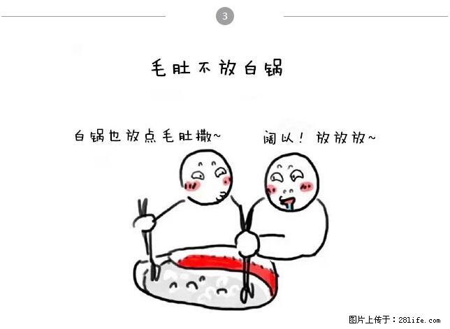 千万不要和这9种哈卵一起吃火锅！ - 美食天地 - 阿克苏生活社区 - 阿克苏28生活网 aks.28life.net