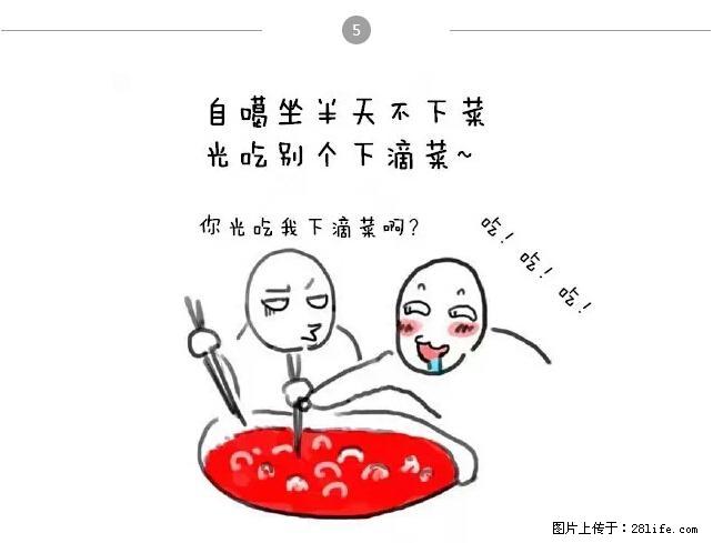 千万不要和这9种哈卵一起吃火锅！ - 美食天地 - 阿克苏生活社区 - 阿克苏28生活网 aks.28life.net
